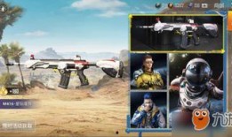 和平精英漫游m416最新皮肤爆料,漫游M416全新皮肤惊艳亮相，炫酷外观引玩家热议！