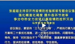 最新爆料石家庄疫情新闻,多区域核酸检测，防控措施持续升级